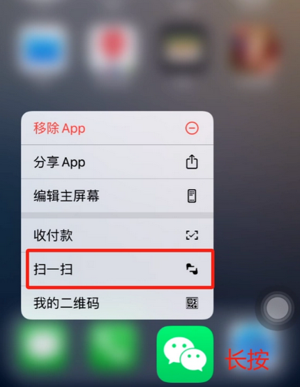 进贤苹果手机维修分享iPhone 15如何快速打开扫一扫 