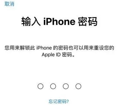 进贤苹果15维修网点分享iPhone 15六位密码怎么改四位 