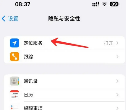 进贤苹果客服中心分享iPhone 输入“发现石油”触发定位