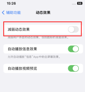 进贤苹果售后维修点分享苹果iPhone如何隐藏dock栏 