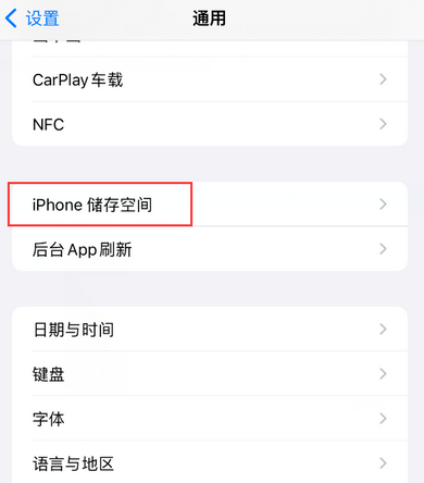 进贤iPhone系统维修分享iPhone储存空间系统数据占用过大怎么修复 