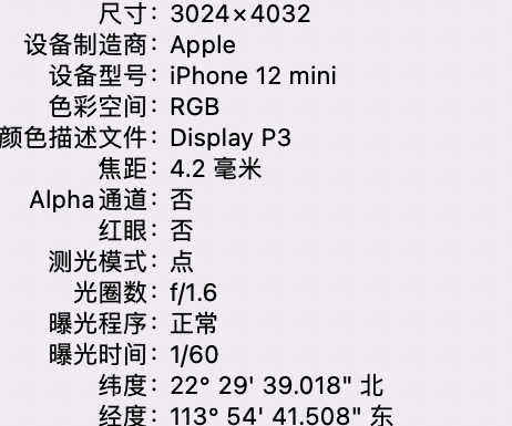 进贤苹果15维修服务分享iPhone 15拍的照片太亮解决办法 