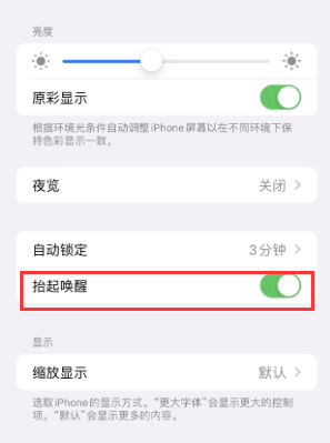 进贤苹果授权维修站分享iPhone轻点无法唤醒怎么办