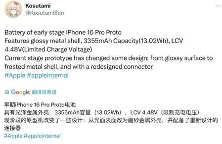 进贤苹果16pro维修分享iPhone 16Pro电池容量怎么样