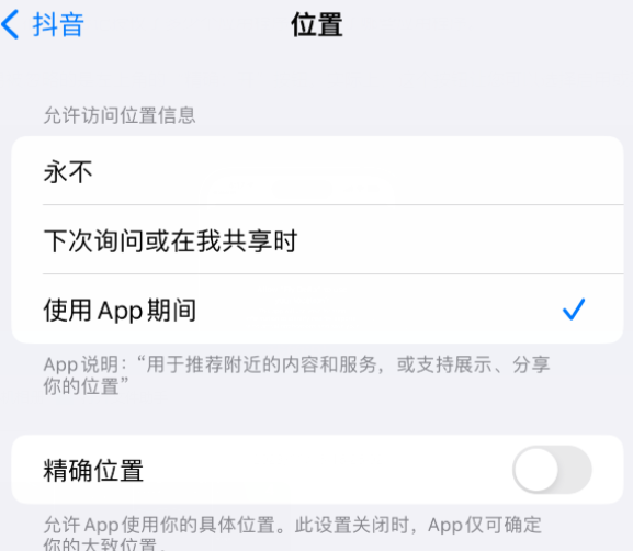 进贤apple服务如何检查iPhone中哪些应用程序正在使用位置 