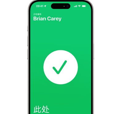 进贤苹果15维修iPhone15使用“查找”与朋友见面 