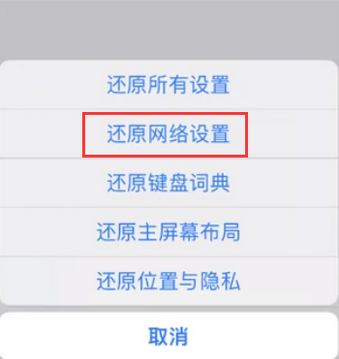 进贤苹果无线网维修店分享iPhone无线局域网无法开启怎么办