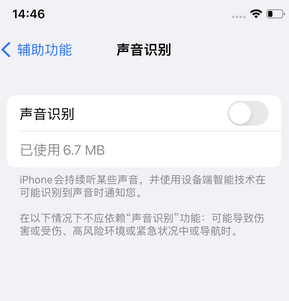 进贤苹果锁屏维修分享iPhone锁屏时声音忽大忽小调整方法