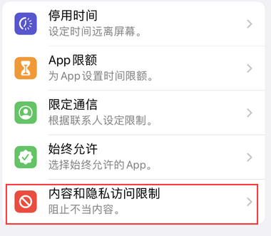 进贤appleID维修服务iPhone设置中Apple ID显示为灰色无法使用