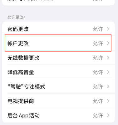 进贤appleID维修服务iPhone设置中Apple ID显示为灰色无法使用