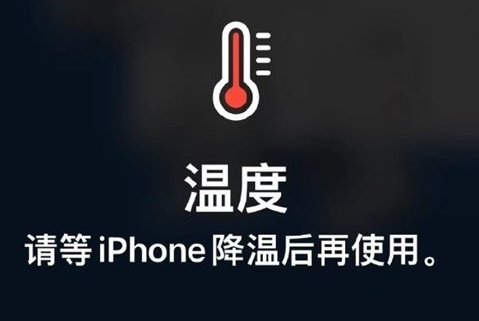 进贤苹进贤果维修站分享iPhone手机发烫严重怎么办