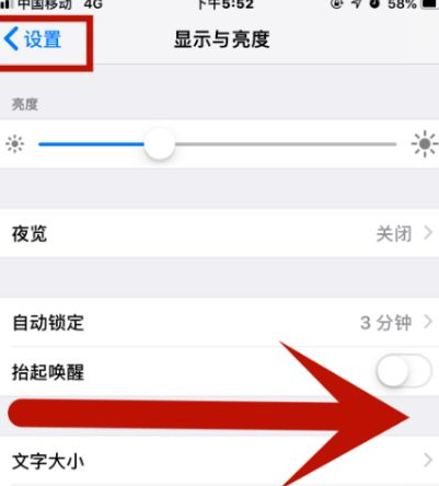 进贤苹果维修网点分享iPhone快速返回上一级方法教程 