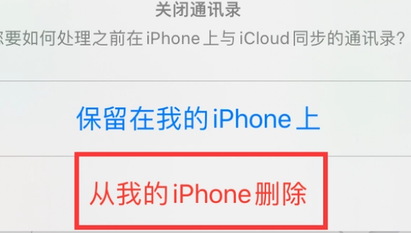 进贤苹果14维修站分享iPhone14如何批量删除联系人 