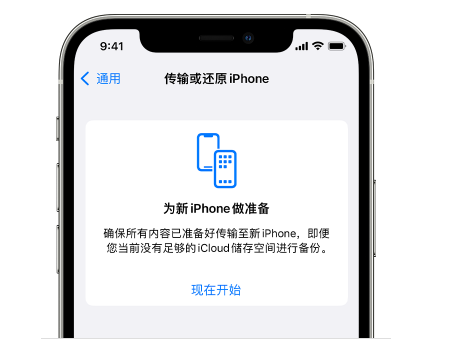 进贤苹果14维修网点分享iPhone14如何增加iCloud临时免费空间 