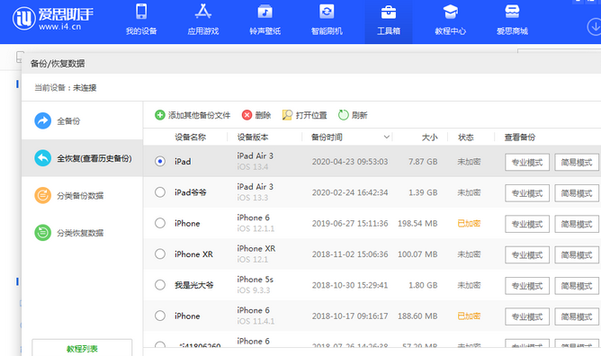 进贤苹果14维修网点分享iPhone14如何增加iCloud临时免费空间