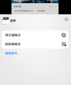 进贤iPhone维修服务分享iPhone怎么批量修图 