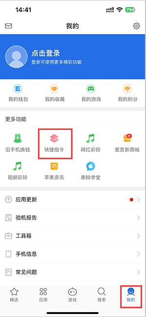 进贤苹果服务中心分享iPhone的快捷指令如何使用 