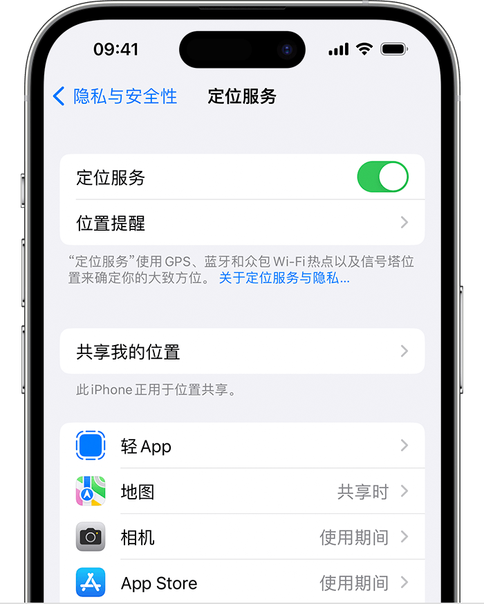 进贤苹果维修网点分享如何在iPhone上阻止个性化广告投放 