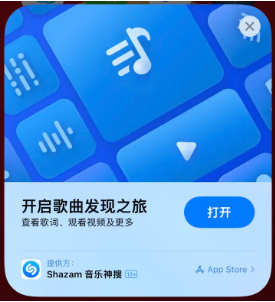 进贤苹果14维修站分享iPhone14音乐识别功能使用方法 