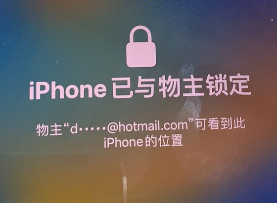 进贤苹果维修分享iPhone登录别人的ID被远程锁了怎么办? 