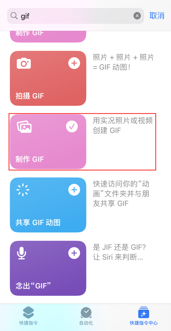 进贤苹果手机维修分享iOS16小技巧:在iPhone上制作GIF图片 