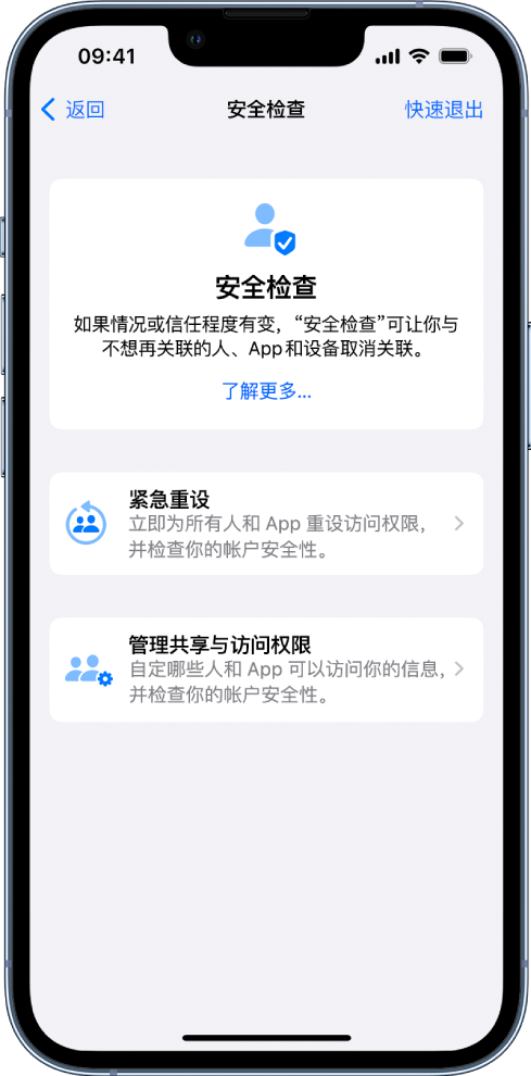 进贤苹果手机维修分享iPhone小技巧:使用