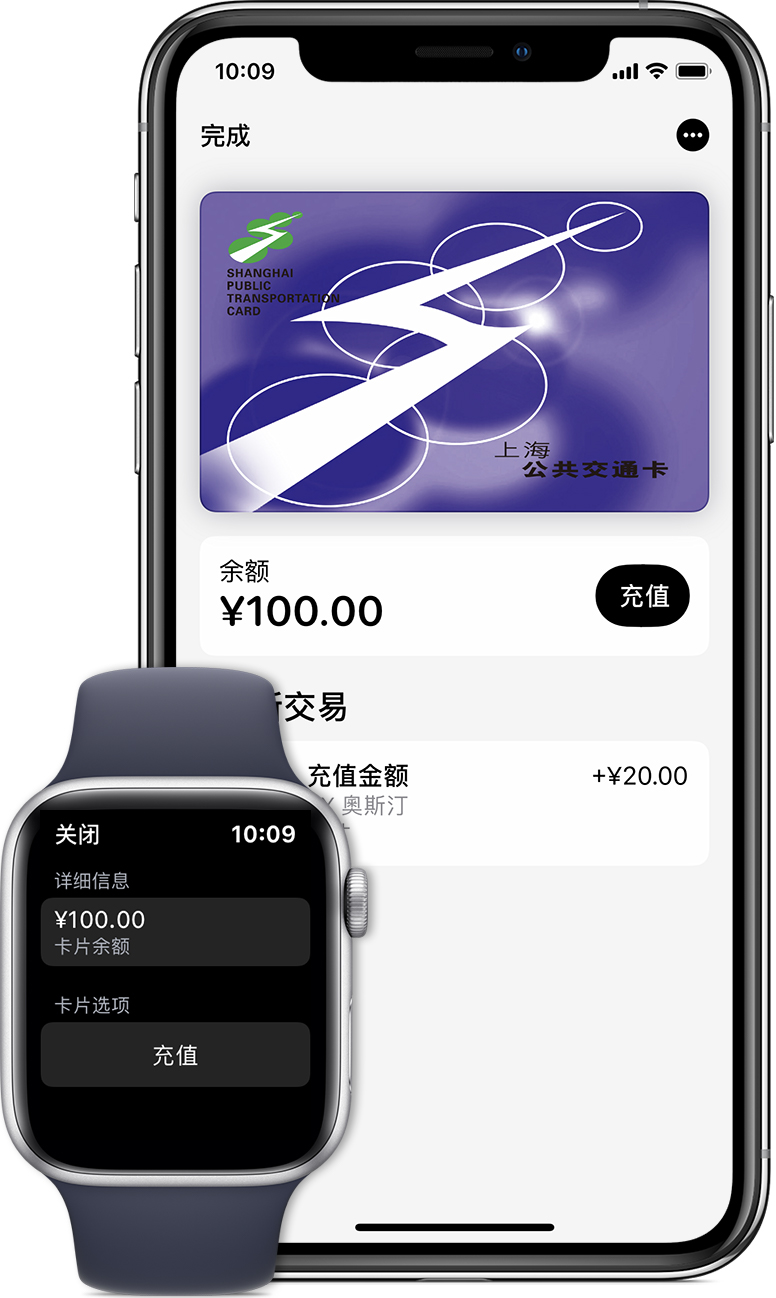 进贤苹果手机维修分享:用 Apple Pay 刷交通卡有哪些优势？如何设置和使用？ 