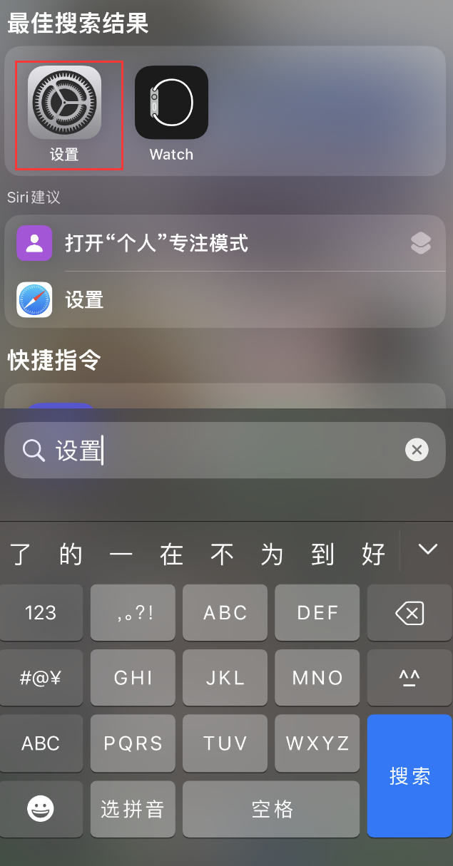 进贤苹果手机维修分享：iPhone 找不到“设置”或“App Store”怎么办？ 