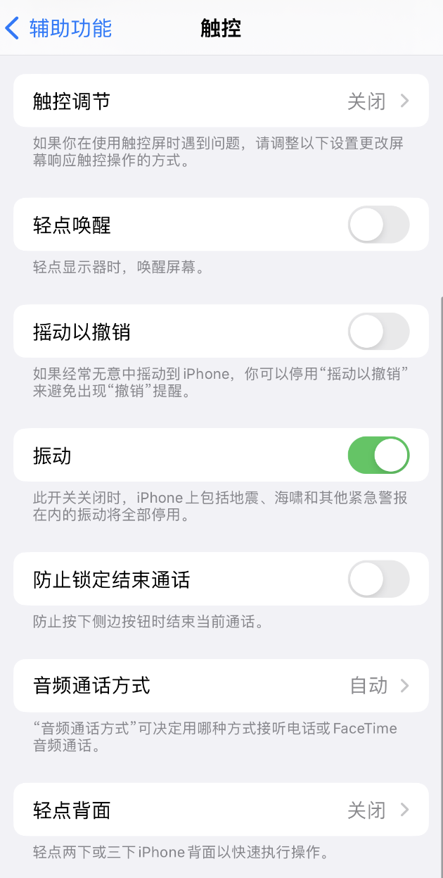 进贤苹果手机维修分享：微信消息没有振动提示怎么办？ 