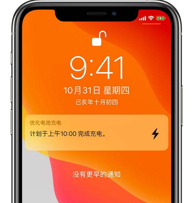 进贤苹果手机维修分享iPhone 充不满电的原因 