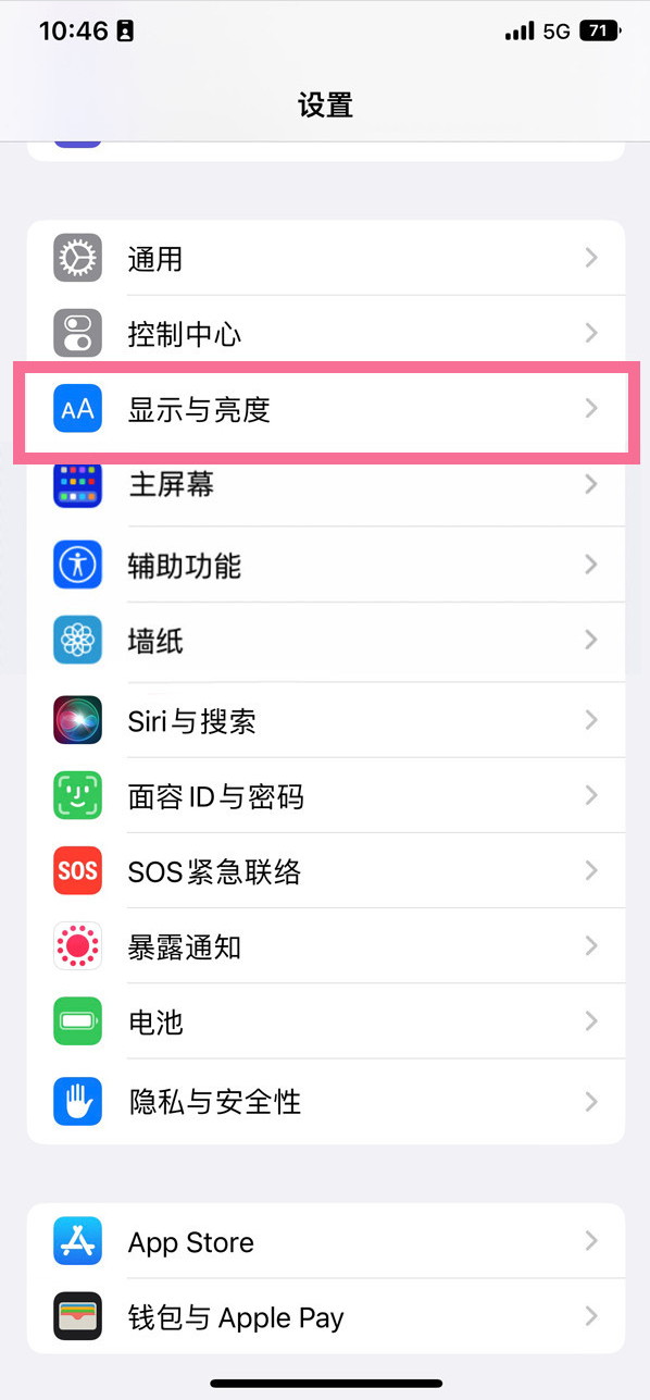 进贤苹果14维修店分享iPhone14 plus如何设置护眼模式 