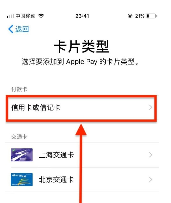 进贤苹果手机维修分享使用Apple pay支付的方法 