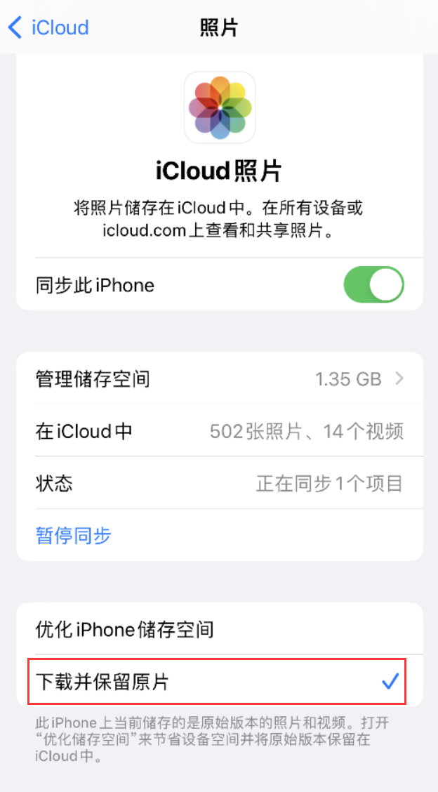 进贤苹果手机维修分享iPhone 无法加载高质量照片怎么办 