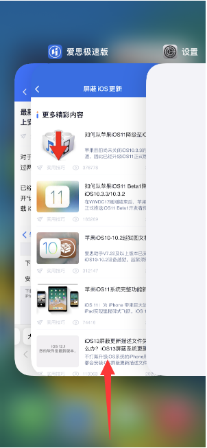 进贤苹果14维修店分享iPhone 14如何关闭应用程序 