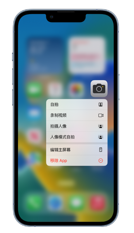 进贤苹果14维修店分享小技巧：iPhone 14 执行这些操作，可快速打开常用功能 