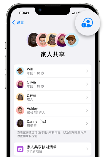 进贤苹果维修网点分享iOS 16 小技巧：通过“家人共享”为孩子创建 Apple ID 