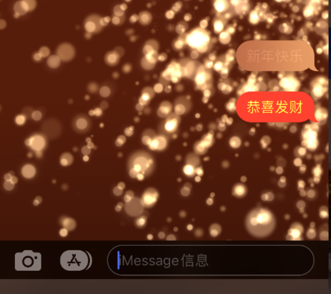 进贤苹果维修网点分享iPhone 小技巧：使用 iMessage 信息和红包功能 