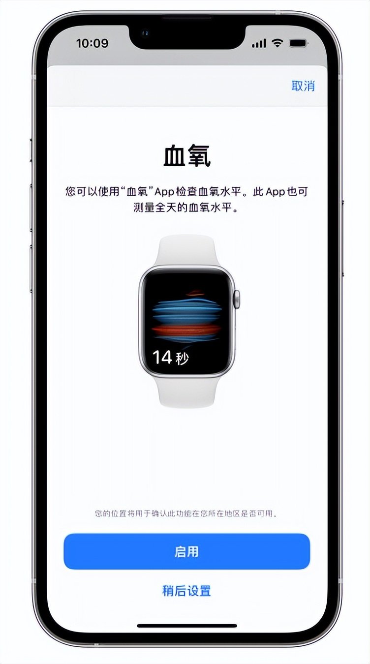 进贤苹果14维修店分享使用iPhone 14 pro测血氧的方法 