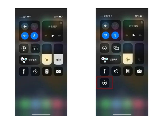 进贤苹果14维修店分享iPhone14 录屏操作方法 