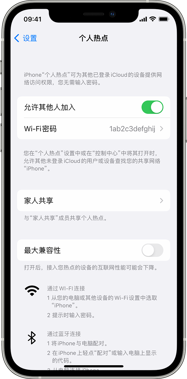 进贤苹果14维修分享iPhone 14 机型无法开启或使用“个人热点”怎么办 