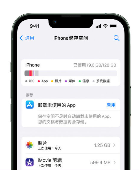 进贤苹果14维修店分享管理 iPhone 14 机型储存空间的方法 