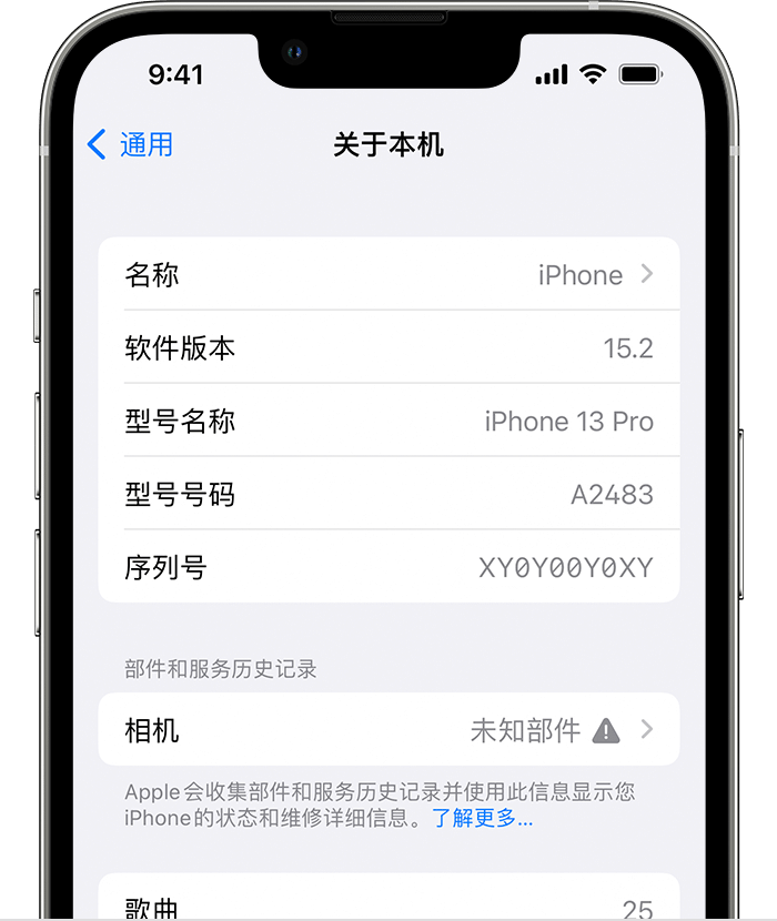 进贤苹果维修分享iPhone 出现提示相机“未知部件”是什么原因？ 