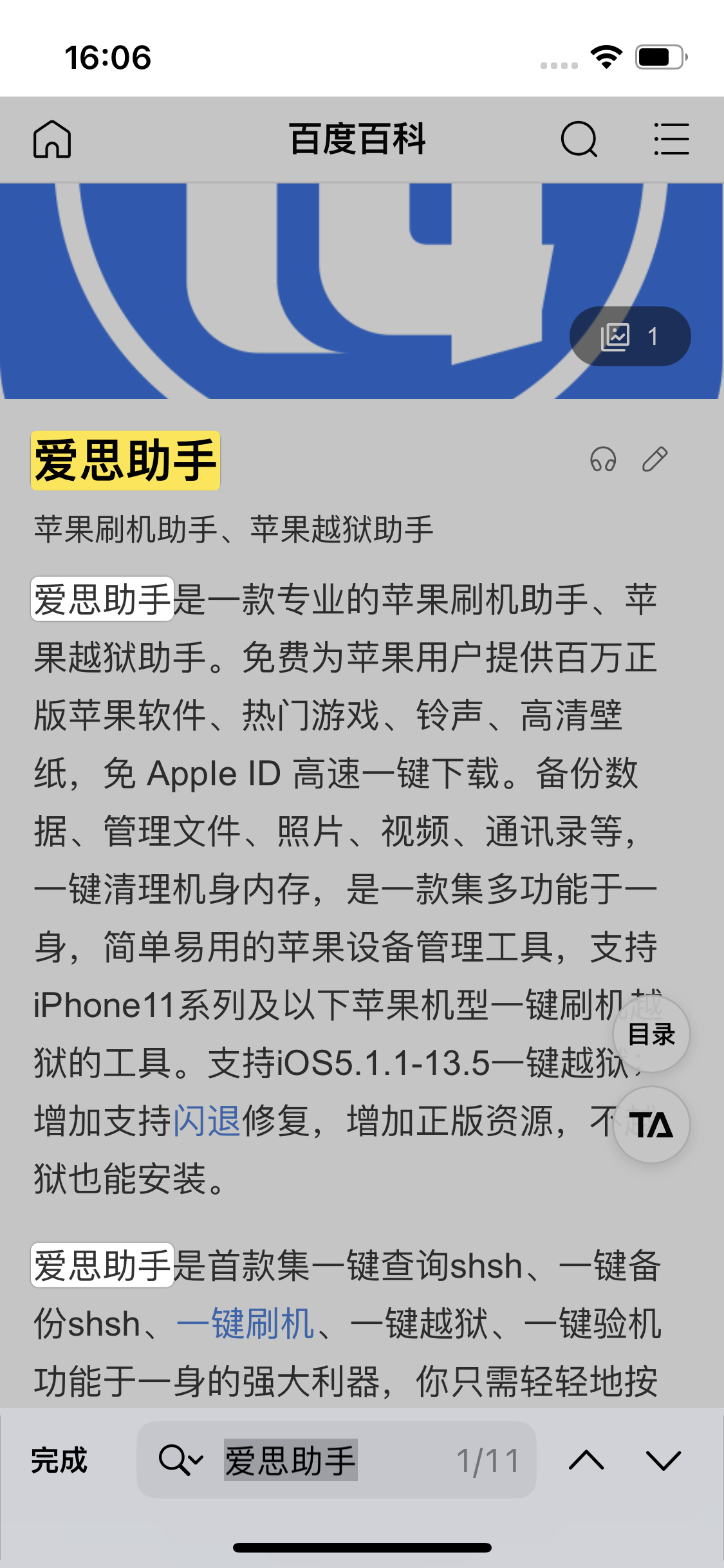 进贤苹果14维修分享iPhone 14手机如何在safari浏览器中搜索关键词 