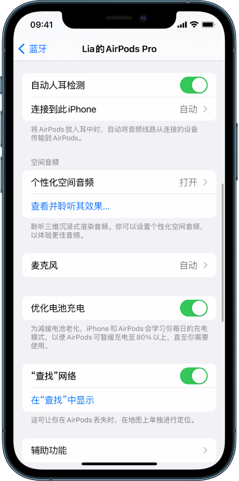 进贤苹果手机维修分享如何通过 iPhone “查找”功能定位 AirPods 