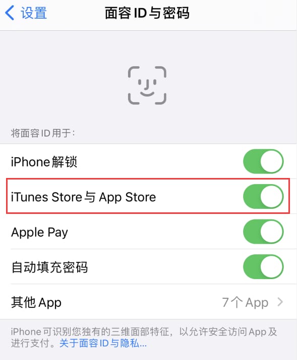 进贤苹果14维修分享苹果iPhone14免密下载APP方法教程 