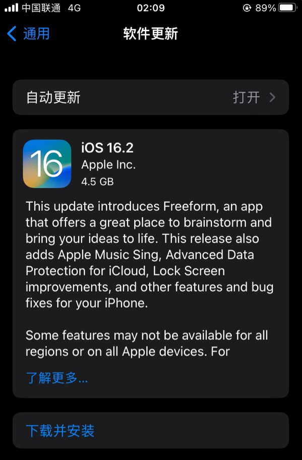 进贤苹果服务网点分享为什么说iOS 16.2 RC版非常值得更新 