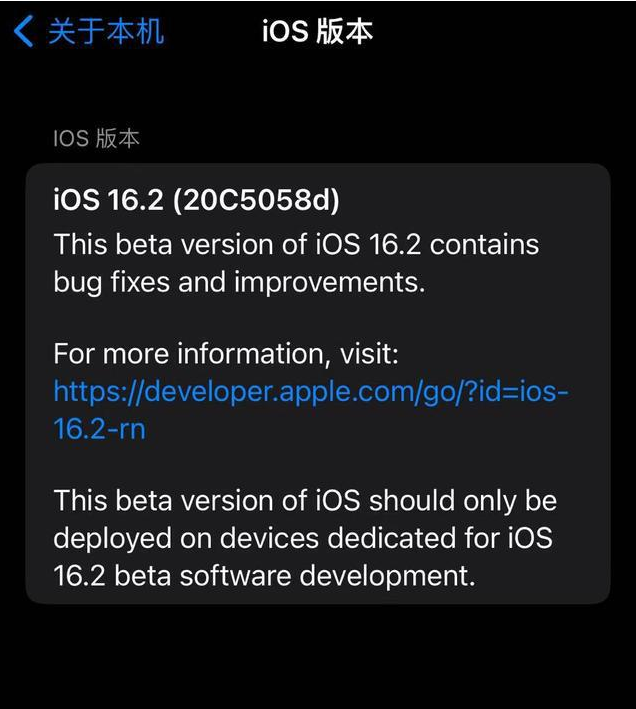 进贤苹果手机维修分享iOS16.2beta4更新内容及升级建议 