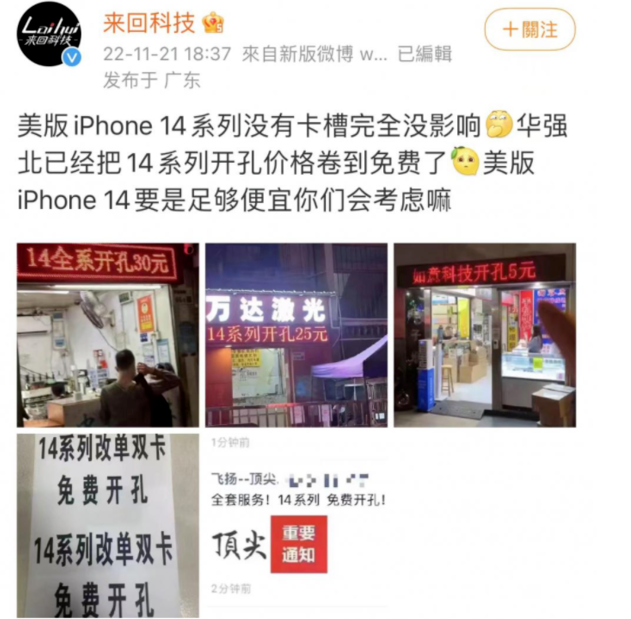 进贤苹果14维修分享华强北免费开卡槽的iPhone 14能买吗 