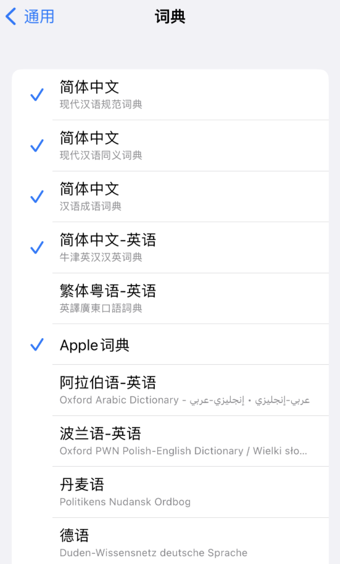 进贤苹果14维修分享 iPhone 14 系列使用技巧：灵活运用“搜索”功能 