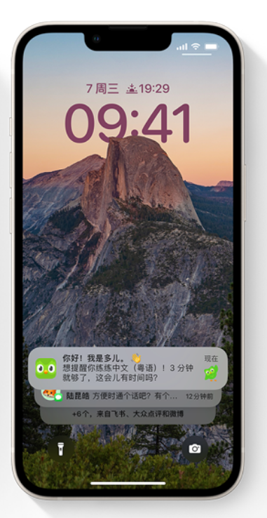 进贤苹果14维修分享iPhone 14系列机型使用技巧：可从锁定屏幕中访问这些功能 